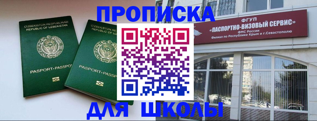 временная прописка в Можайске