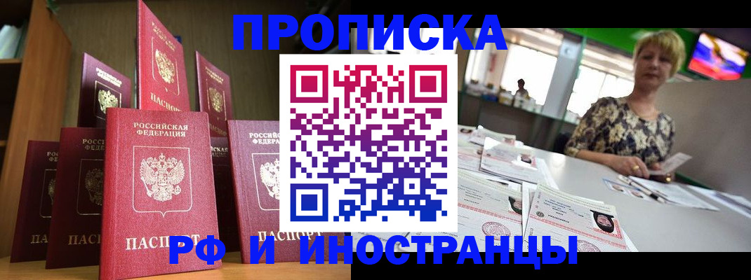 найти адрес прописки в Можайске