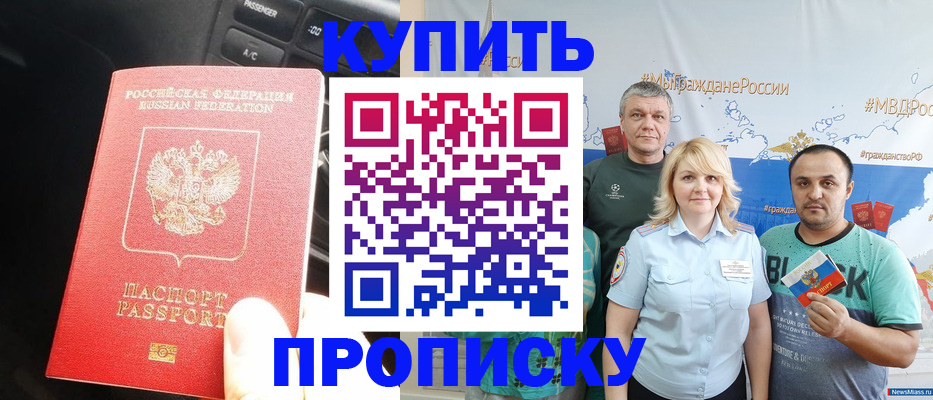 временная регистрация законно в Можайске
