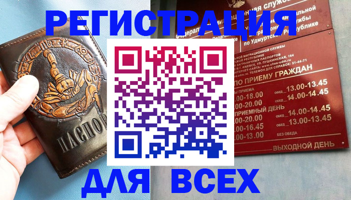 временная регистрация адрес в Можайске