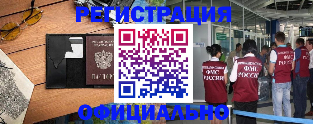 регистрация для школы в Можайске