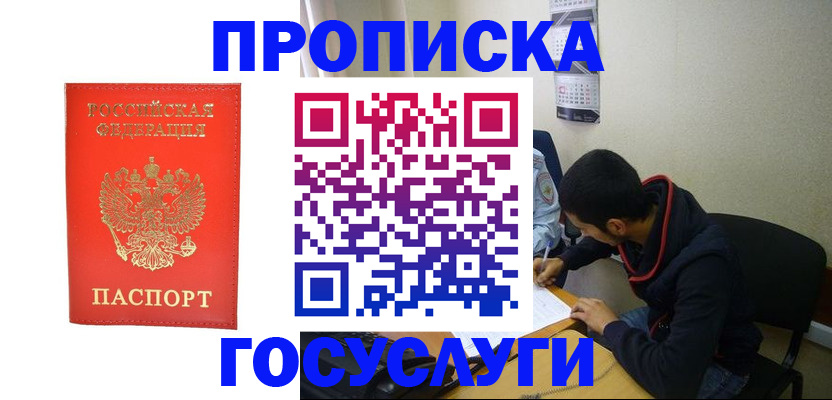 где прописаться в Можайске