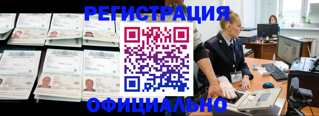 регистрация для школы в Можайске