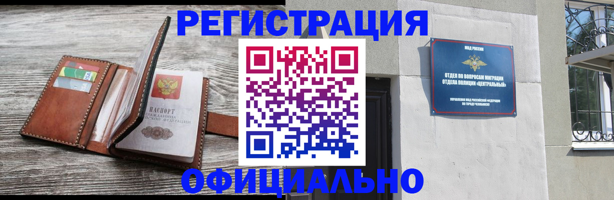 временная регистрация для школы в Можайске