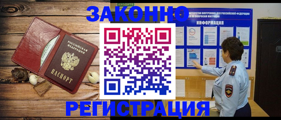 временная регистрация купить в Можайске