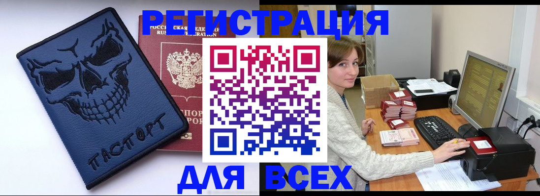 прописка 2025 в Можайске